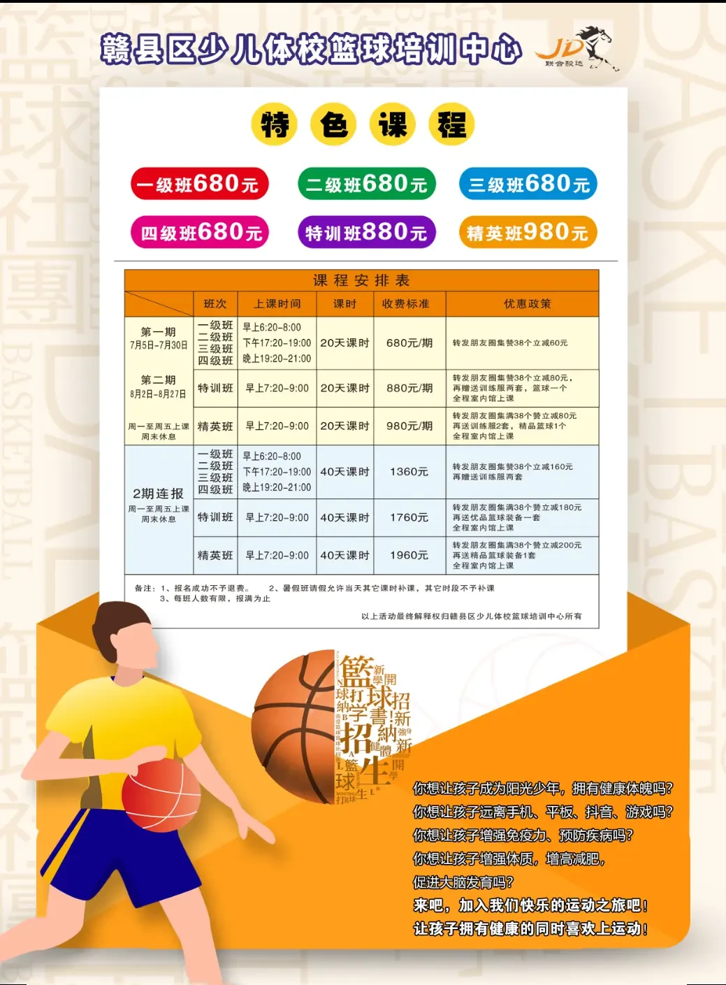 如何通过合理的营养补充来支持篮球恢复训练?_0
